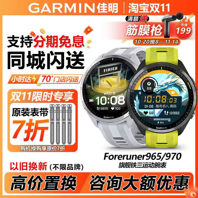 Garmin����965/970/265�����ܲ�������Ӿ����Ѫ�������˶��ֱ�