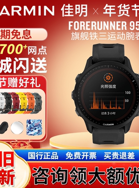 【新品】Garmin佳明955/965/970太阳能跑步游泳铁三骑行智能手表