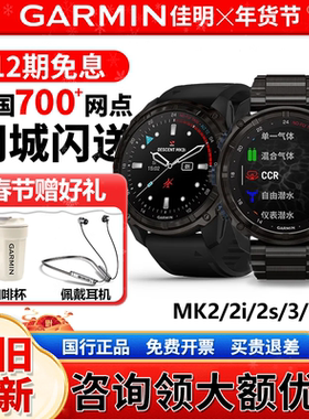 Garmin佳明mk3/mk3i 心率血氧GPS定位户外跑步智能运动潜水电脑表