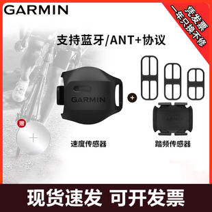 双模 表2代速度踏频传感器感应器蓝牙ANT Garmin佳明edge540 840码