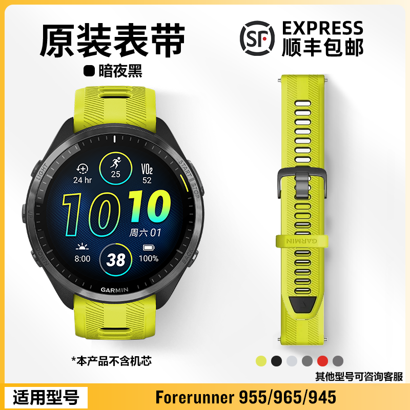Garmin/佳明原装硅胶22mm表带