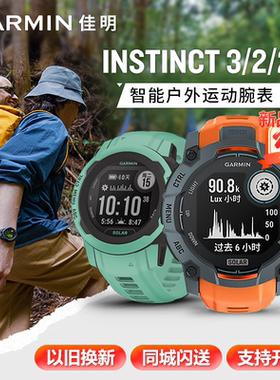 Garmin佳明Instinct本能2/2X/3/E智能户外跑步运动手表心率血氧