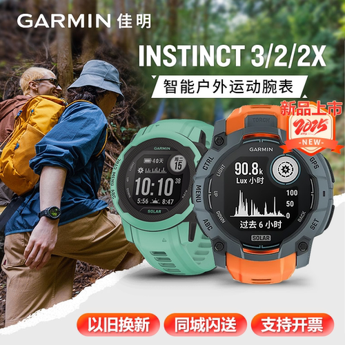 Garmin佳明本能2/3户外运动手表