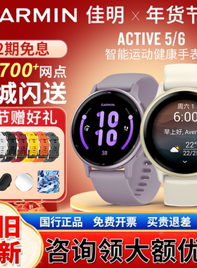 Garmin佳明Active 6/5智能运动心率游泳跑步骑行有氧健身女士手表