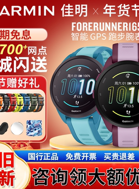 【支持补贴】Garmin佳明165/265/255户外跑步骑行游泳运动手表GPS