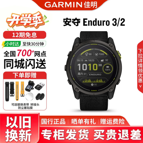 Garmin佳明安夺2/3户外运动手表