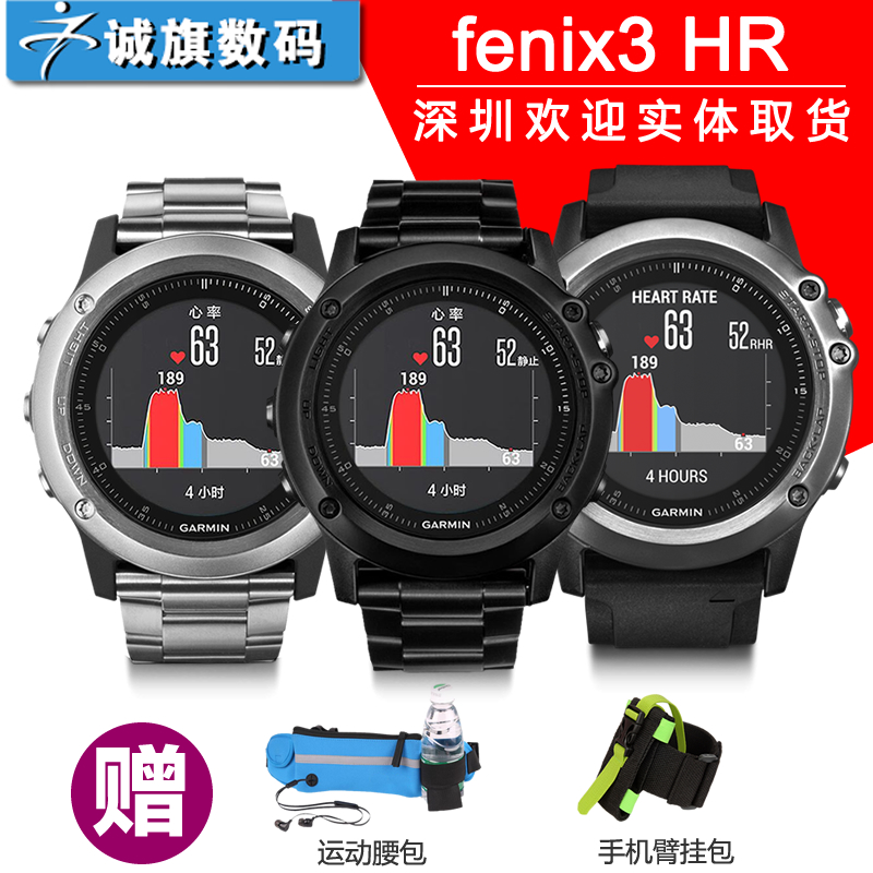 Garmin佳明Fenix3 DI鈦合金飛耐時3GPS智能運動跑步登山戶外手表