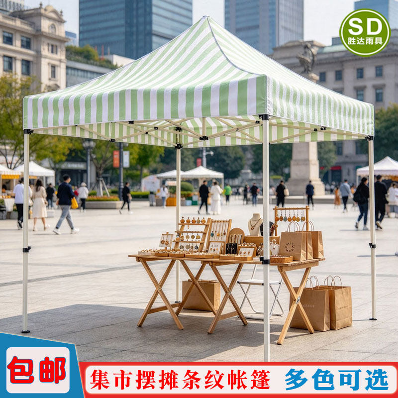 绿白色竖纹四脚方伞摆摊折叠帐篷