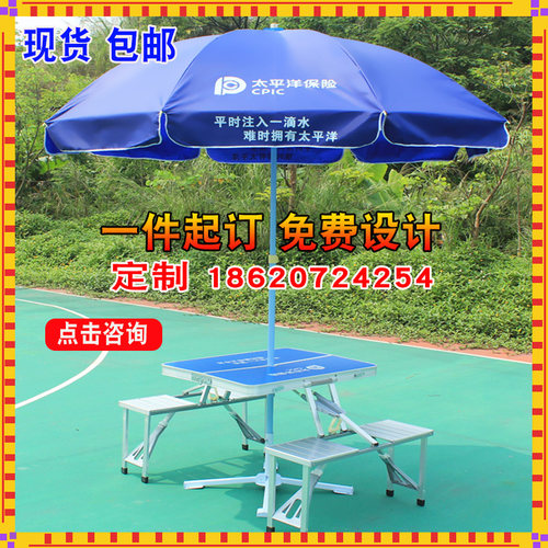 太平洋保险伞展业大伞太阳伞定制