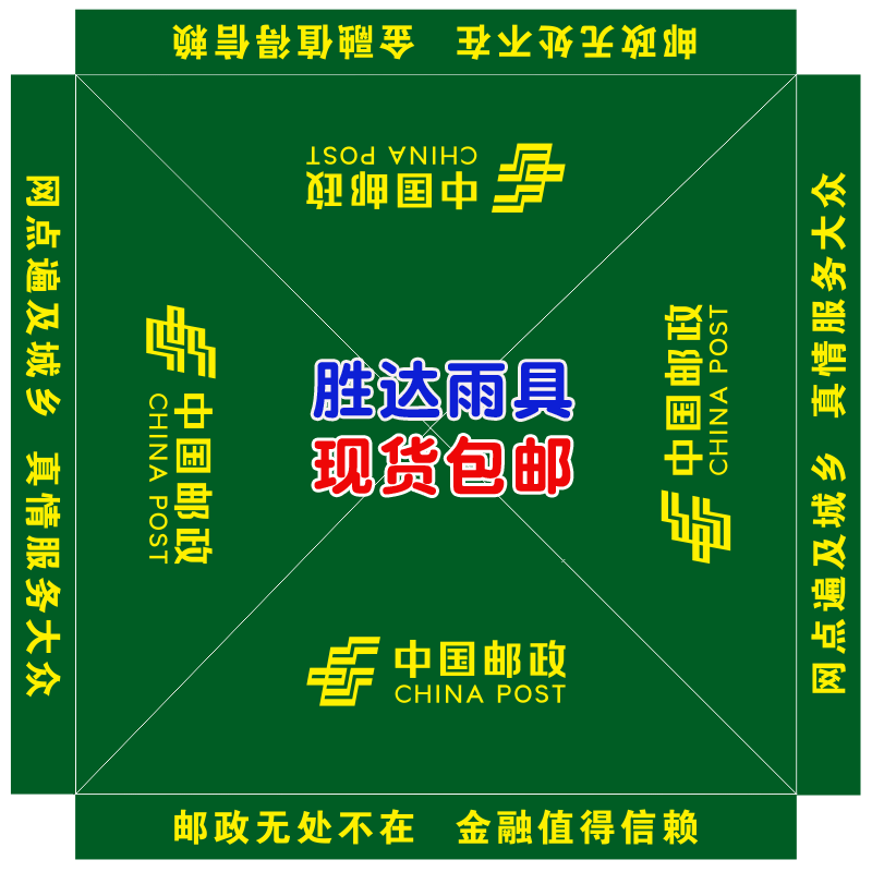 3米乘3米邮政展业帐篷墨绿色雨篷