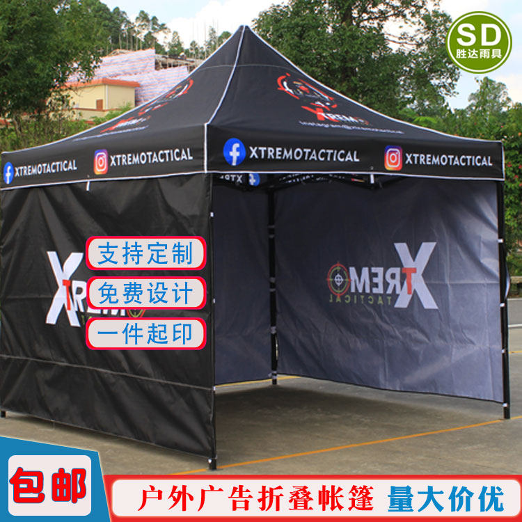 黑色户外展销折叠帐篷带围布彩色