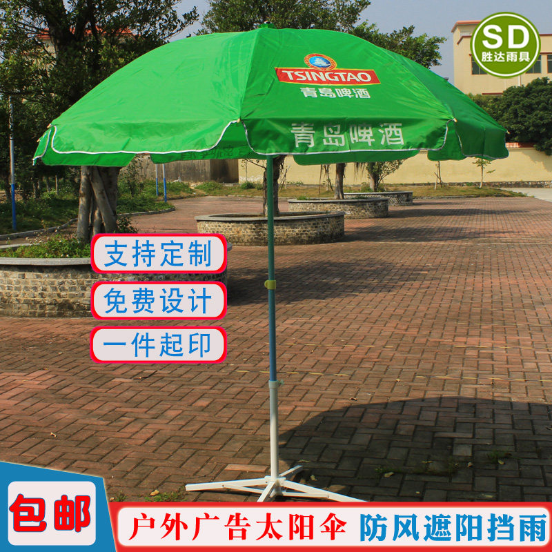太阳伞桌椅广告伞青岛啤酒水果摊