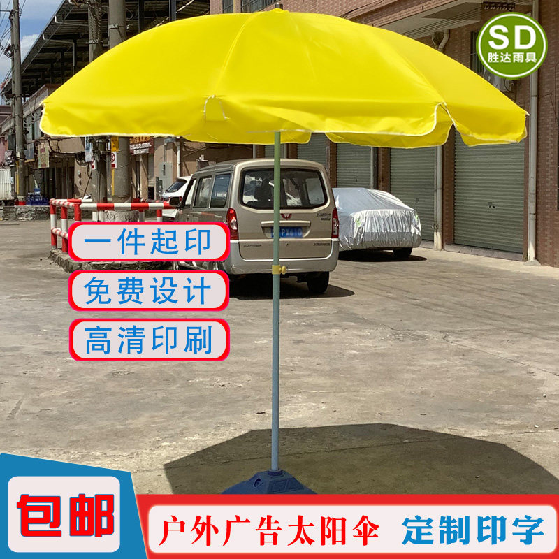 2.4米户外黄色大圆伞沙滩乐园太阳伞订制印字LOGO广告伞摆摊大伞,住宅家具,遮阳伞,淘宝优惠券,粉丝福利购,淘宝优惠卷