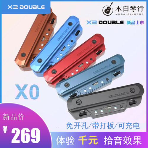 德博声学doublex0打板免开孔