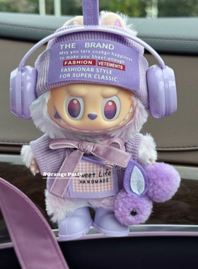 labubu娃衣紫色套装小兔子斜挎一二三代坐坐公仔派对搪胶17cm衣服