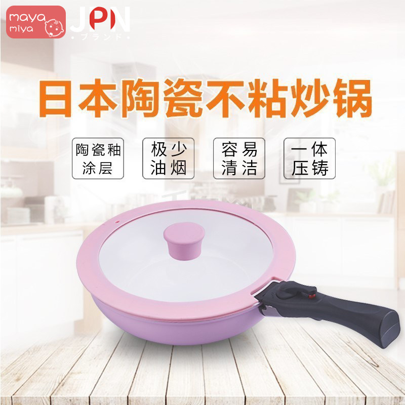 MAYAMIYA日本不粘锅炒锅不沾锅家用健康无油烟电磁炉煤气灶通用|ruв категории кухня/посуда, посуда, горшок/горшок/чайник, сковородка - от Buy2taobao.com для оказания профессиональной услуги покупки агента Taobao