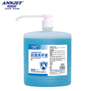 医院天然儿童清洁去污抗菌洗手液