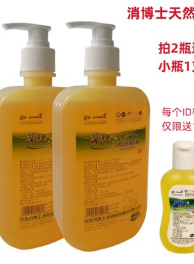 消博士去污纯植物清香天然皂液