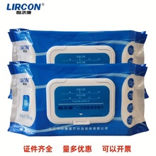 利尔康一次性医用消毒巾医疗设备物体表面家用玩具手机季铵盐湿巾