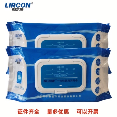 季铵盐一次性消毒巾利尔康家用