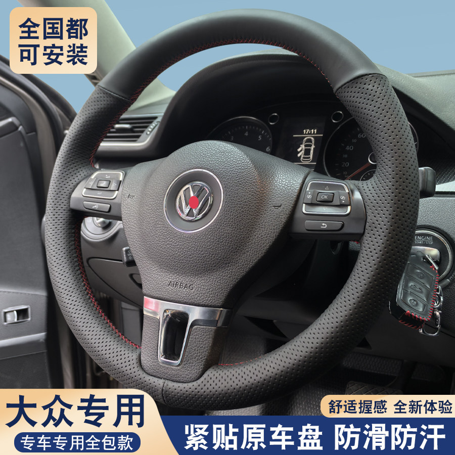 大众老款迈腾速腾帕萨特大众CC方向盘套手缝真皮把套宝来捷达专用