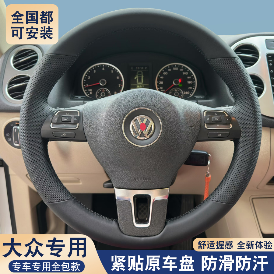 大众老款速腾帕萨特迈腾途观CC方向盘套手缝真皮把套宝来捷达专用
