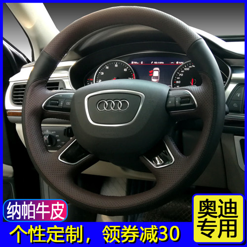 奥迪新老款专用真皮汽车方向盘套