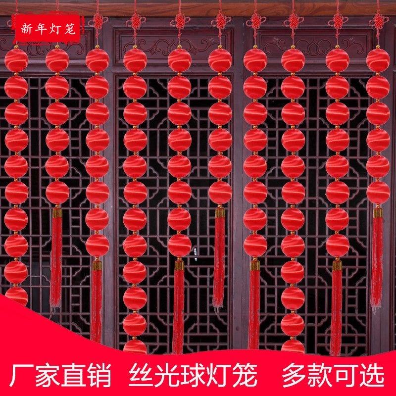 2025年新款丝光球小灯笼连串挂件商场春节新年装饰品结婚场景布置