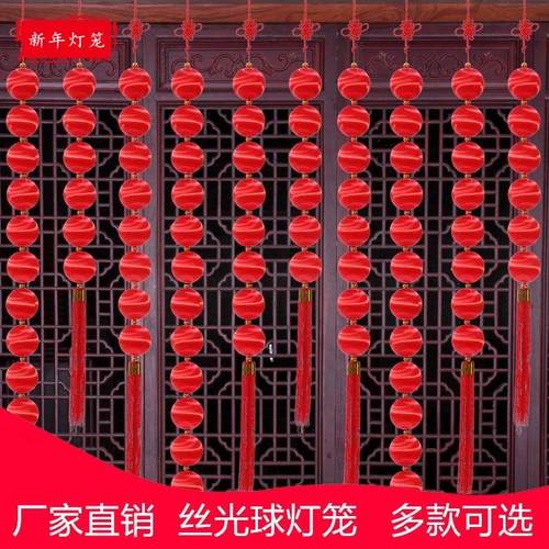 2026新款新年丝光球灯笼串