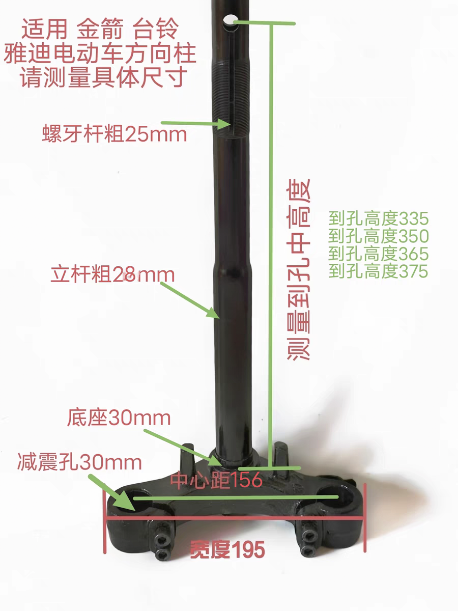 适用于金箭电动车勇士r110金刚侠方向柱金刚铁骑外卖车30芯方向柱