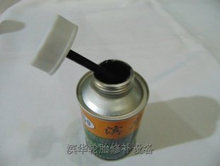滨华热补胶水硫化剂轮胎修补修理工具高温硫化剂伤口粘合剂