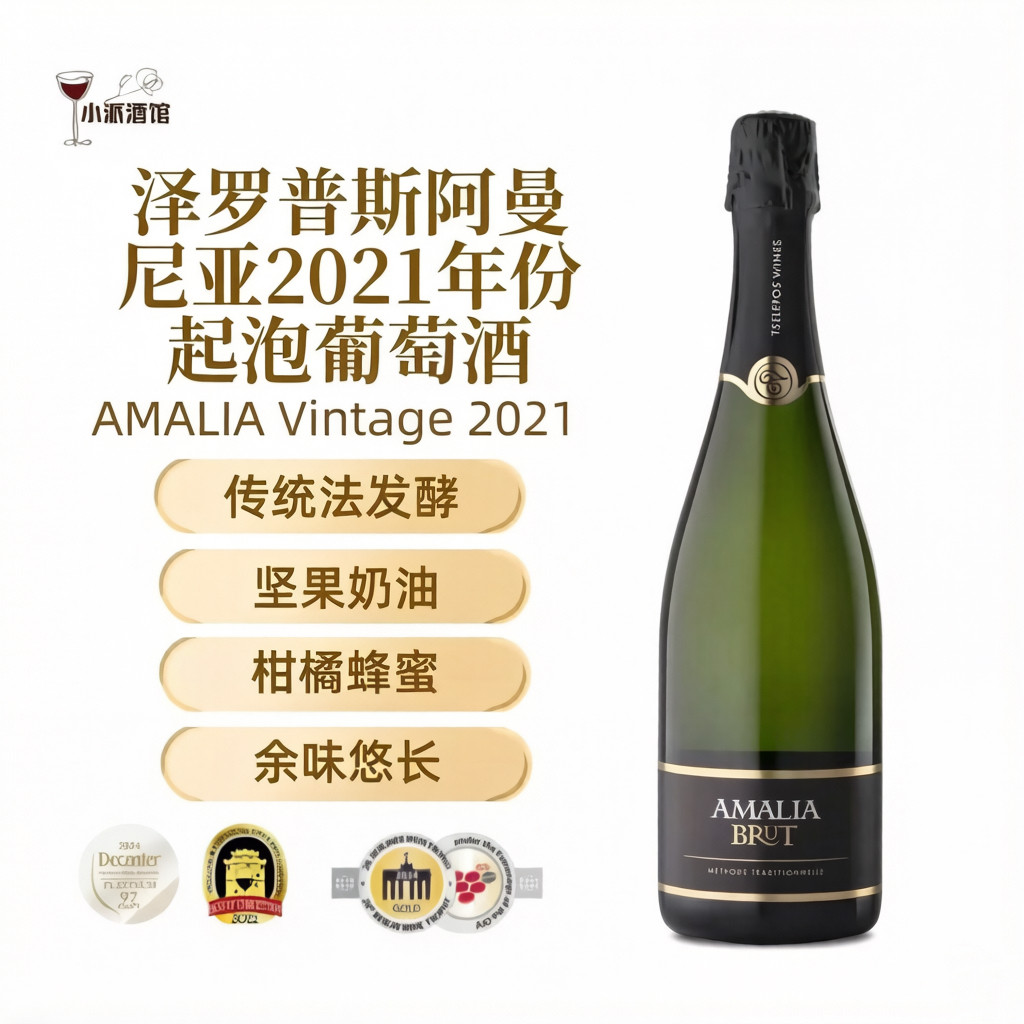 希腊TSELEPOS 泽罗普斯阿曼尼亚2021年份起泡葡萄酒