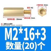 M2*16+3 (20)