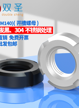 【M10*1-M140*2】GB812圆螺母 开槽螺母 四槽螺母 止退螺母 细牙