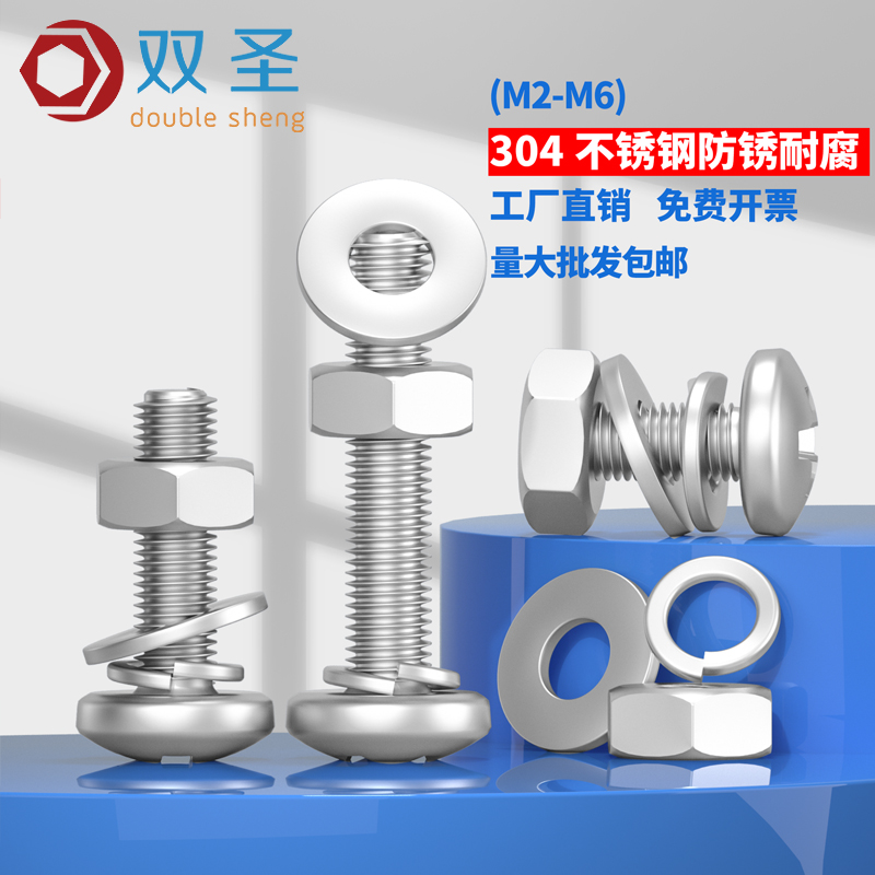 不锈钢圆头加长组合螺栓