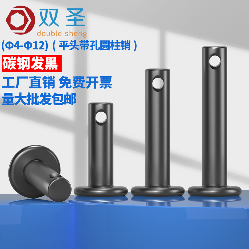 GB882平頭帶孔定位圓柱銷銷軸