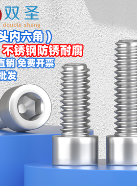304不锈钢光头内六角螺丝钉杯头螺栓圆柱头螺钉 M3M4M5M6M8M20