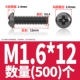 M1.6*12 (500)