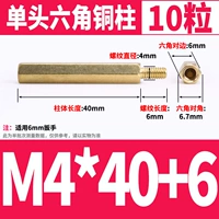 M4*40+6 (10)