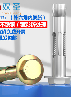 304不锈钢膨胀螺丝加长拉爆内膨胀镀锌外六角吊装膨胀螺栓管M6-12