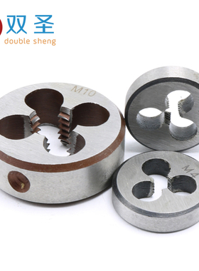 圆形板牙 圆板牙 元板牙 丝锥板牙M2M2.5M3M4M5M6M8M10M12M20