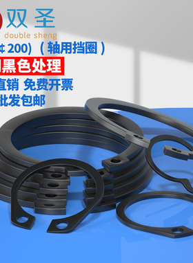 【￠3-￠200】GB894.轴用挡圈.外卡卡簧.C型挡圈