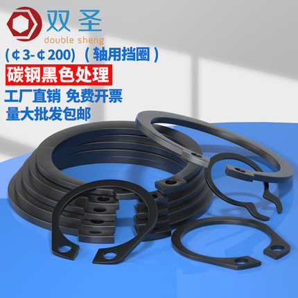 【￠3-￠200】GB894.轴用挡圈.外卡卡簧.C型挡圈