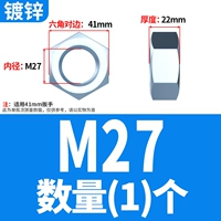 Оцинкованный M27