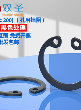 【￠8-￠200mm】GB893.孔用挡圈.内卡卡簧.C型挡圈