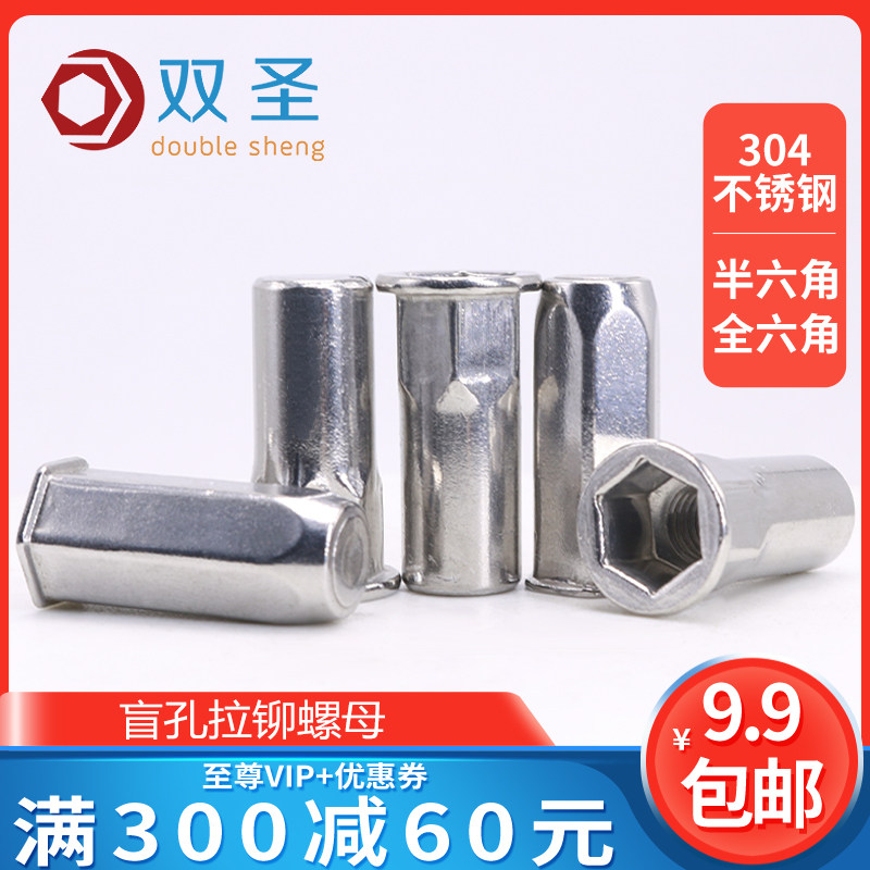 Thép không gỉ 304 đầu phẳng bên trong và bên ngoài nửa lỗ mù lục giác hạt mù lỗ đinh tán hạt đầy đủ lỗ mù lục giác hạt đinh tán bu lông m10 đai ốc