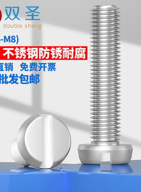 304不锈钢一字开槽圆柱头螺丝GB65一字螺丝钉M1.6M2M2.5M4M5M6M8