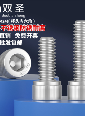 M2M3M4M5M6M8-M24/304不锈钢内六角螺丝钉杯头螺钉螺栓圆柱头加长
