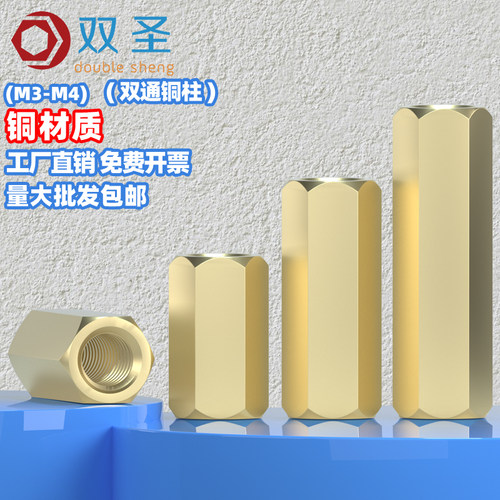 国标双圣六角双通铜柱经久耐用