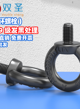 m10m12m16m20m24m36m42 12.9级吊环螺丝高强度模具起重吊环螺栓